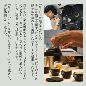 自家焙煎 コーヒー粉 2種飲み比べ 計200g 浅煎り ペーパーフィルター用挽き HITACHINO COFFEE（MB-4）