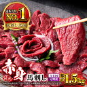 【ふるさと納税】【全6回定期便】国産 赤身馬刺しセット 250g 50g×5パック 小分け 国産 熊本 山都町 馬刺 専用醤油付き 赤身 馬刺し 冷凍 馬肉 馬刺 ヘルシー 真空 パック おつまみ ジビエ 刺し身【株式会社 利他フーズ】[YBX046]