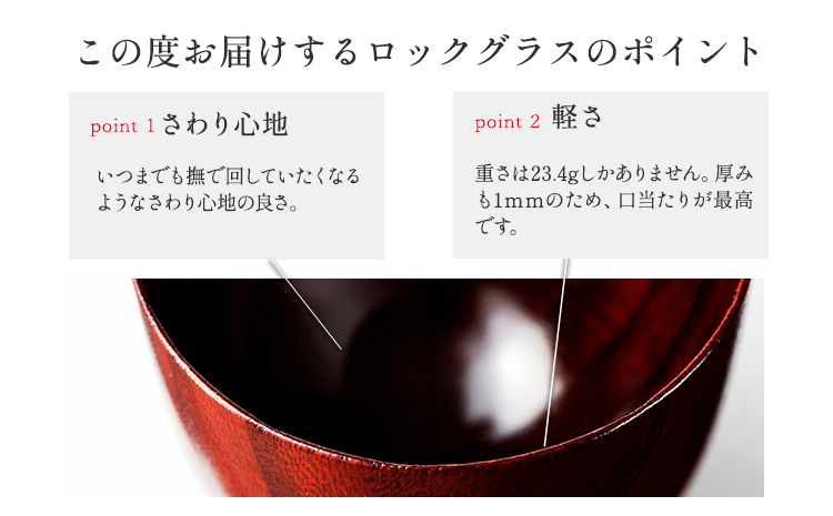 【桐の器】 ロックグラス カラー拭き漆仕上げ 有限会社家具のあづま 溜(茶) 《180日以内に出荷予定(土日祝除く)》 グラス ナチュラル シンプル 送料無料 木製
