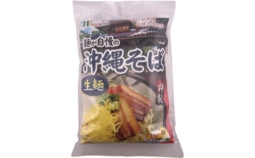 【ふるさと納税】ひまわり 沖縄そば 2食袋入×5パック K001 合計10食 麺が自慢の沖縄そば