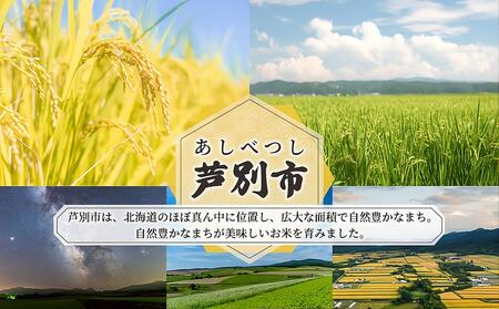 北海道芦別市産 とうもろこし ミルキースイーツ 10～12本 朝採れ とうもろこし