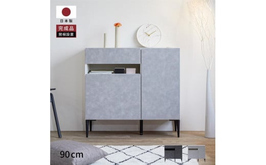 サイドボード 90cm リード ＜ ライトグレー×ホワイト＞【モーブル】【大川家具】