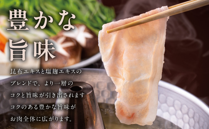 国産 豚しゃぶ セット 1.2kg もも 肩ロース スライス【氷温熟成×極味付け 豚肉 小分け 300g×4P ぶたにく 普段使い しゃぶしゃぶ】 mrz0350