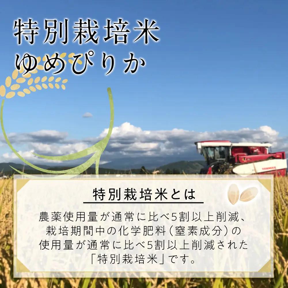 令和7年度産 ゆめぴりか精米12kg(3kg×4袋) ゆめぴりか _05905
