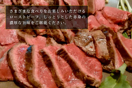 段戸山高原牛 国産 ローストビーフ用（加熱済）300g 肉 塊肉 パーティー クリスマス お祝い -085