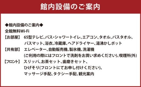 【平日限定】 プレミアムシングル 宿泊券 1名様分 1泊 食事なし 要予約 ビジネスホテル