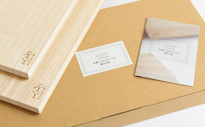【ASAKURA】伝統工芸士がつくる桐まな板　M・S2枚組 まな板 