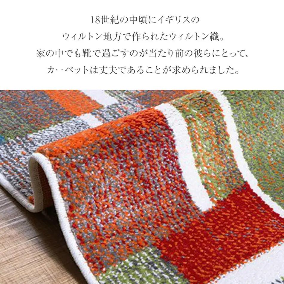 02-AP-0114・ウィルトンカーペット エデン 133×190ｃｍAA441
