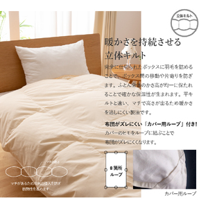  【甲州羽毛合い掛けふとん】手洗いできるロイヤルゴールドホワイトグース93％（シングル/アイボリー） 羽毛布団 シングル 掛け布団 掛布団 洗える布団 シングル布団 ふとん 布団 寝具 布団 ふとん 