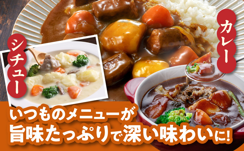 【氷温熟成×極味付け】黒毛和牛 赤身 うで・もも 角切り 1.2kg【煮込み用 300g×4P 小分け 訳あり サイズ不揃い 簡単調理 カット済み カレー シチュー】 mrz0438_イメージ5