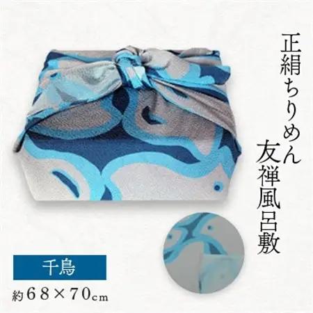 正絹縮緬友禅風呂敷　千鳥【1555062】