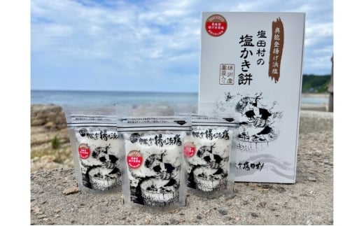 [№5984-0346]塩田村セット（奥能登揚げ浜塩/3個 塩田村の塩かき餅/1箱)