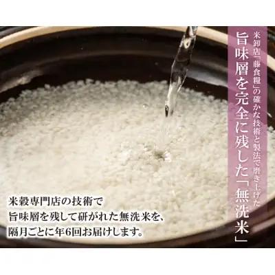 Y17-88 無洗米 福岡県産・夢つくし10kg定期便(毎月・年12回)
