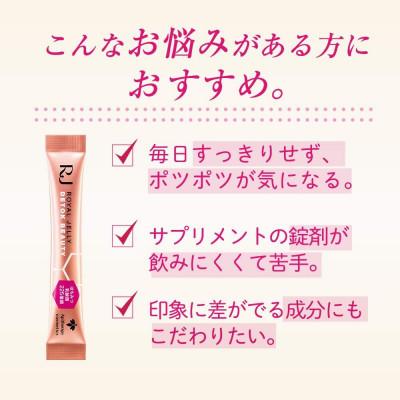 ふるさと納税 鏡野町 【毎月定期便】RJローヤルゼリーデトックビューティー《2g×31包》(37766)全3回 |  | 01