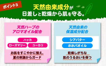 ダリヤ ヒヨコート 日やけ止めミルクジェル 3個セット【ポンプタイプ】 / 日焼け止め ミルク 日やけ止め ジェル こども用 / 稲沢市 / 日興商事株式会社 [BMBK012]