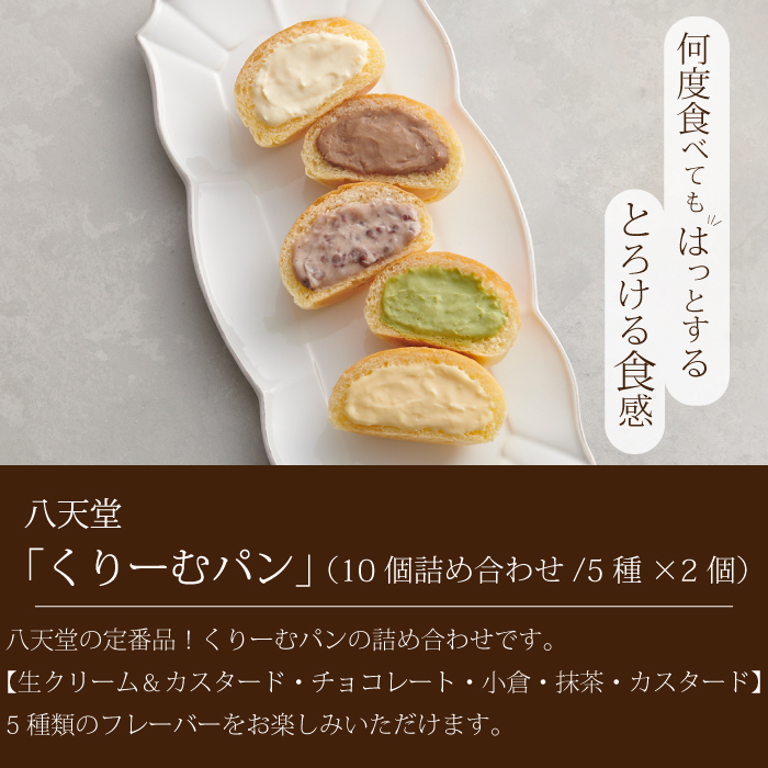 【全6回定期便】贅沢スイーツ 6種食べ比べ お菓子 洋菓子 お取り寄せ ギフト ご褒美 共楽堂 八天堂 むすび チーズケーキ マスカット くりーむパン ポテトT04