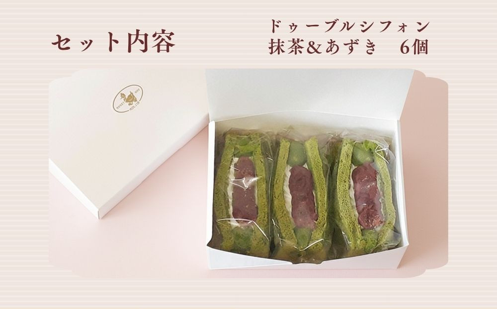 【まざあぐうす】ドゥーブルシフォン（抹茶&あずき）6個｜京都 スイーツブランド 人気スイーツ ［ 全国の催事で大人気 抹茶スイーツ あんこ シフォンサンド おすすめ お菓子 洋菓子 ギフト プレゼント