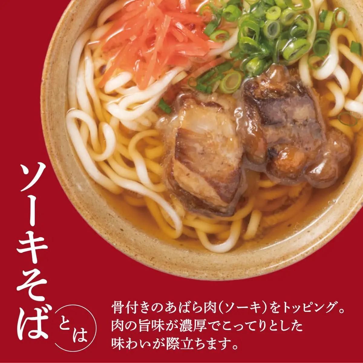 ひまわり ソーキそば 2食 袋入 2パック 
