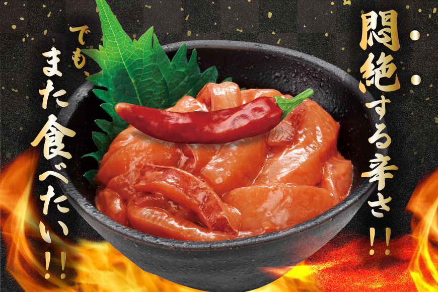 激辛いか塩辛 130g×5個 セット [小野万 宮城県 気仙沼市 20565718] 魚 魚介類 いか イカ 塩辛 イカ塩辛 激辛 辛味 酒の肴 おつまみ ご飯のお供 冷蔵