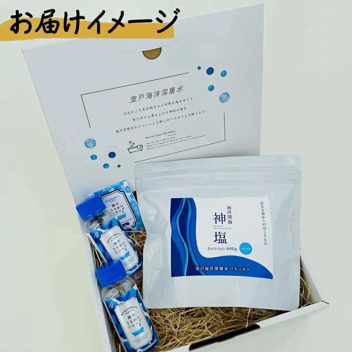 深海のバスセット b 美容 入浴剤 ミネラル リラックス 健康 塩 化粧品 雑貨 温浴 スキンケア 発汗 ミネラル補給