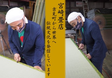 【宮崎畳店】畳工場見学とインテリアミニ畳製作体験（１名分・２枚）