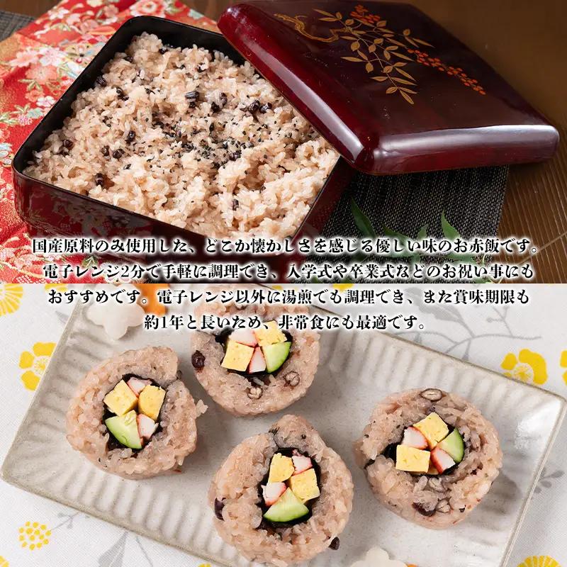 【城北麺工】おいしい赤飯 160g×36個入 FZ25-186