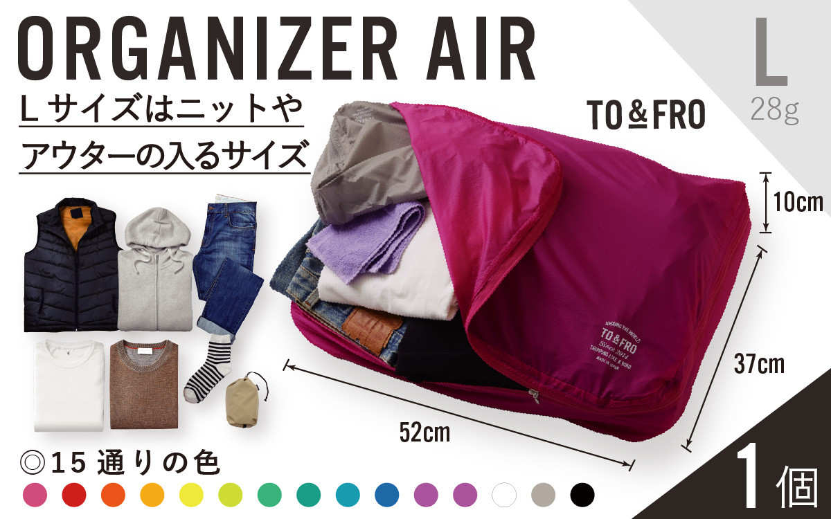 
            【15色から選べる】【TO&FRO】超軽量ポーチ ORGANIZER AIR【Lサイズ】 / 小物入れ おしゃれ 超軽量 軽い 日本製 カラー Lサイズ 選べる ファスナー付き 日用品 生活用品 雑貨 旅行 
          