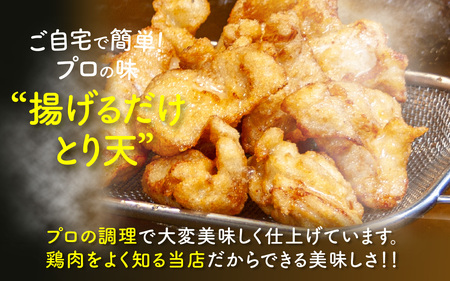 【揚げるだけ簡単！】とり天 500g×3p 合計1.5kg【KITO 唐揚げシリーズ】 | 冷凍 お惣菜 お弁当 時短 500グラム おかず 鶏肉 肉 冷凍食品 揚げ物 肉汁 送料無料
