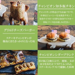 篠島おもてなし 『ステーキチャンピオン満喫』コース お食事券 １名様分 魚 お肉 魚介 海産物 海鮮 鶏 鶏肉 牡蠣 アサリ BBQ ウイスキー ハンバーガー チキン サラダ チーズ チャーシュー ス