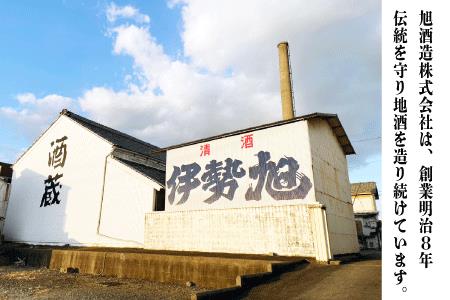 I10伊勢旭原酒18度　大吟醸720ml　1本入り