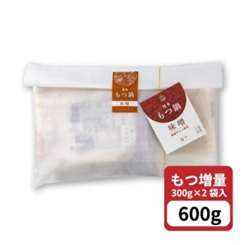 博多もつ鍋（味噌味）3人前 牛もつ600g【002-0014】