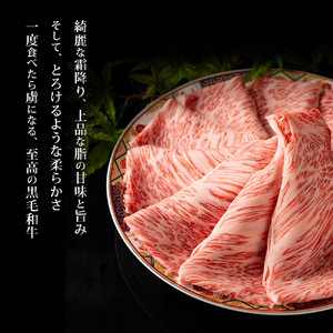 黒毛和牛 いわて牛 ローススライス 500g (DV008) 岩手県産 いわちく 牛肉 お肉 すき焼き しゃぶしゃぶ ロース スライス