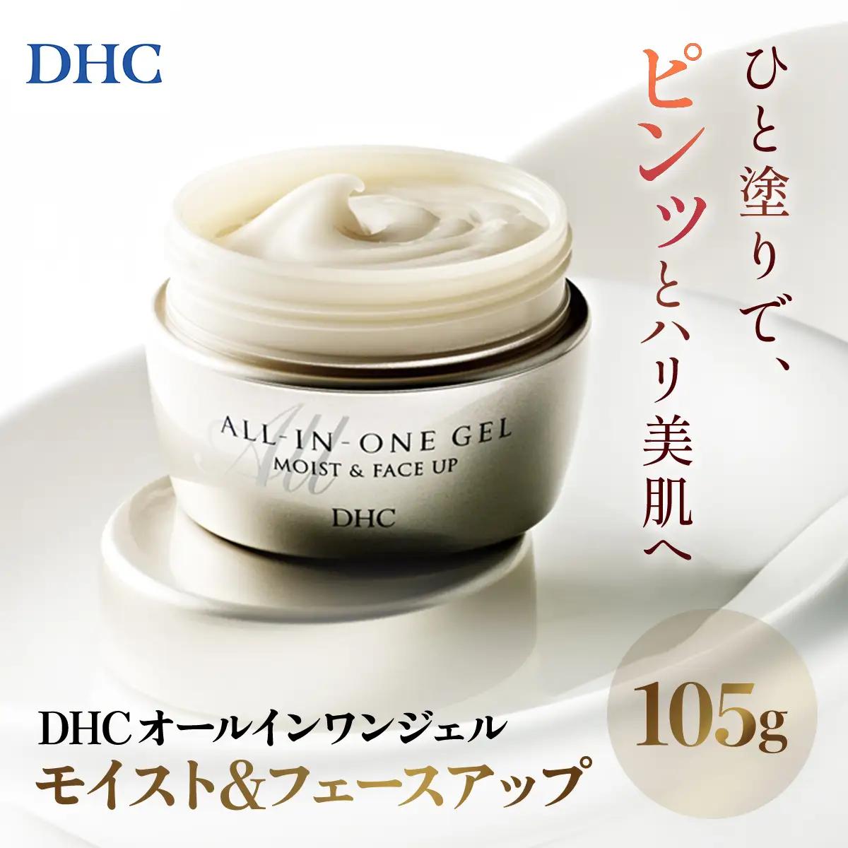 66377_DHCオールインワンジェル モイスト&フェースアップ MBB004