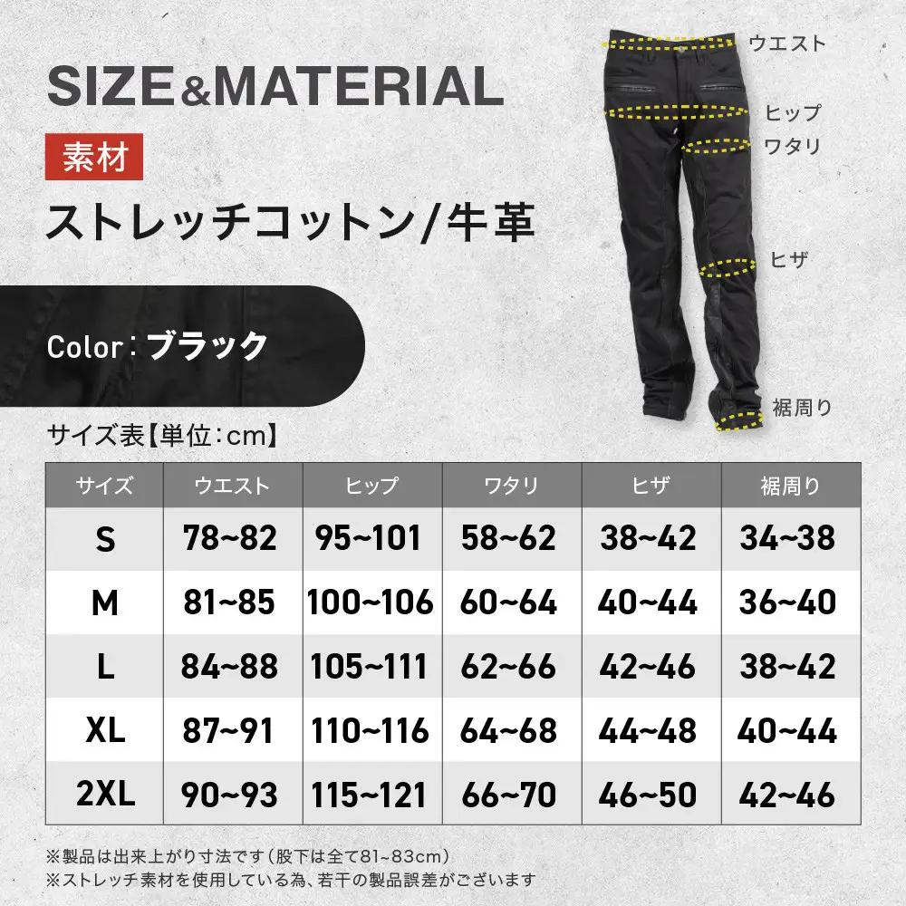 【デグナー】メンズコットンパンツ [DP-32] ブラック ＜Sサイズ＞｜京都 バイクギア 人気ブランド レザーアイテム バイク