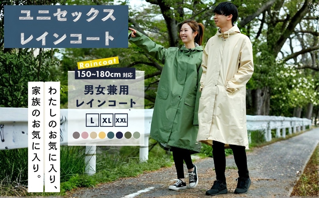 
                  レインコート 選べるサイズとカラー レディース かわいい おしゃれ ロング メンズ キッズ 雨 女の子 アウトドア 高校生 通学 雨がっぱ 男の子 完全防水 軽い 子供 コンパクト 収納袋 防水 男女兼用 台風 雪 奈良県 奈良市 奈良
                