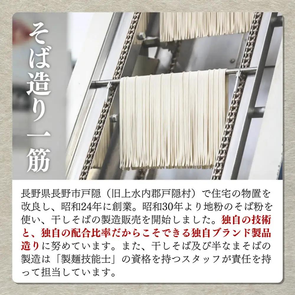 戸隠生そば8人前（そばつゆ付き）ＭＴ-Ｊ【戸隠松本製麺】 | 蕎麦