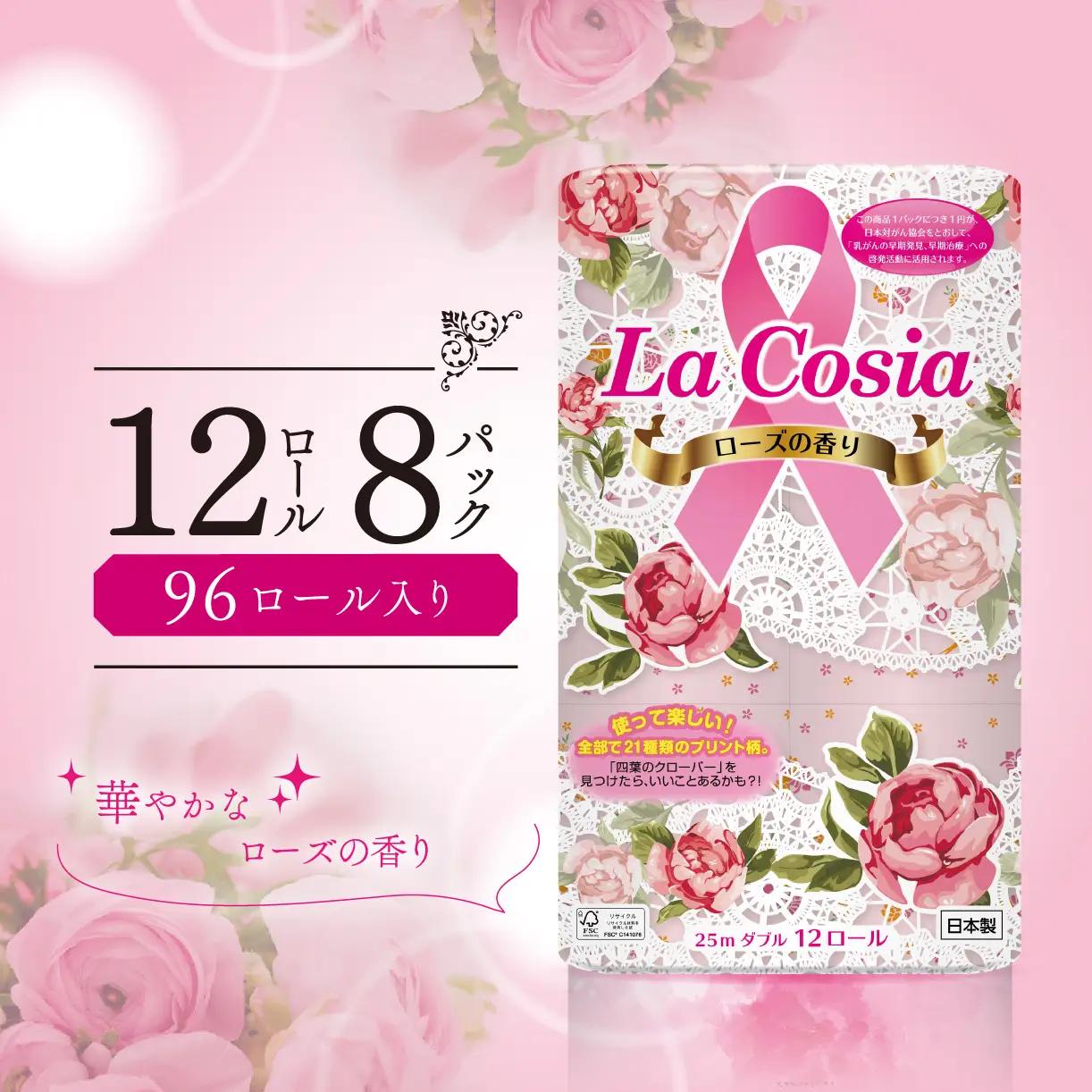 トイレットペーパー ダブル 96ロール ラコシアプリント ローズ トイレット