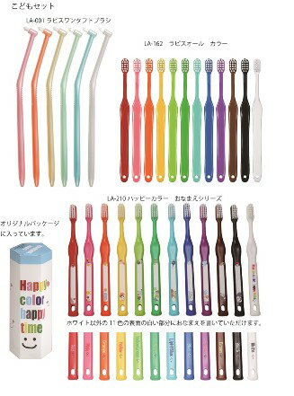 【ふるさと納税】B124 歯ブラシ こどもセット30本 【歯ブラシ ぶらし 歯ぶらし 30本 はみがき 子ども こども用 マウスケア 子供用歯ブラシ 日本製 幼児 小学生 コンパクト】