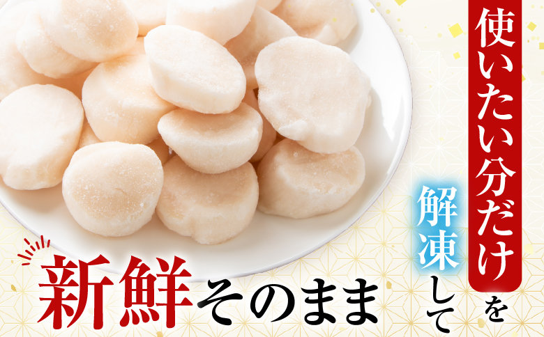 ＜12月10日決済分まで年内配送＞＼漁業者応援品／お刺身用ほたて貝柱500g A-14002