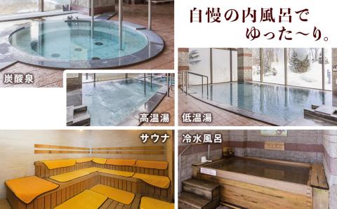 入浴回数券 10回分【森のゆホテル花神楽】