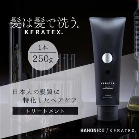 ハホニコ　ケラテックス　ファイバートリートメント　250g|美容室専売品【1208600】