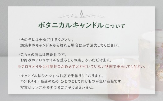 ボタニカルキャンドル Mサイズ 【ホワイト】