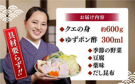 【先行予約】土佐料理司 高知本店　クエ鍋3人前〈2025年11月~発送〉【株式会社土佐料理司】[ATAD005]