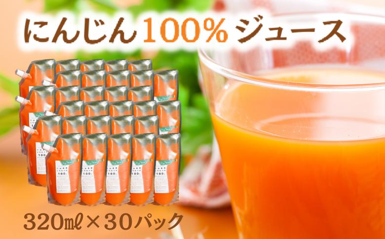 100％人参ジュース。添加物・甘味料一切不使用。酸化剤も使っていないので要冷蔵品で開けたらすぐに飲みきって下さい。