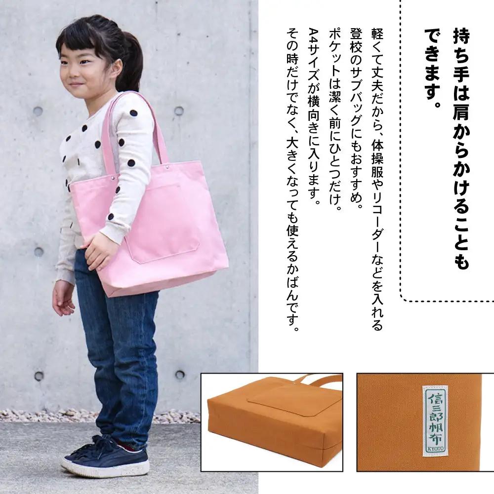 【一澤信三郎帆布】綿帆布製手さげかばん H-05(03)  空｜京都 東山 帆布かばん 人気ブランド