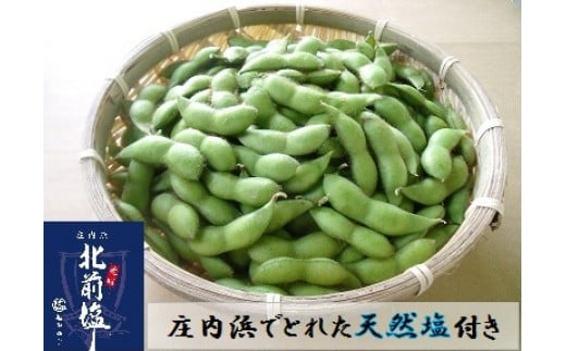 【2kgバラ詰め】横川枝豆組合の庄内ちゃまめ（2kg×1袋）