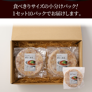 骨なしとんそく_豚足 10枚 入り 1セット 豚 骨なしとんそく 骨なし コラーゲン ビタミン 小分け パック 焼くだけ 簡単 調理 やみつき 食感 食べきりサイズ 肉 九州産 ご当地 お取り寄せグル