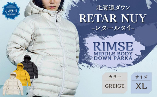 ＜UNISEX＞北海道ダウン：RETAR NUY/レタールヌイ［RIMSE/リムセ］MIDDLE BODY　DOWN PARKA ［GREIGE/XLサイズ］