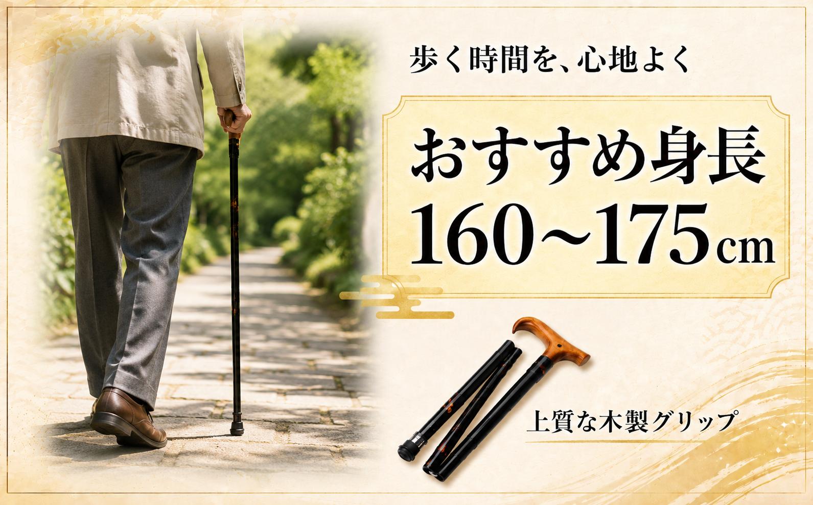 明治創業の釣り竿職人がその技術を活かして製作した、竹の折りたたみステッキ。漆塗りが美しく、誕生日や敬老の日のプレゼントに最適