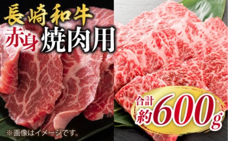 【内閣総理大臣賞】 長崎和牛 赤身 焼肉（モモ・ウデ）＜ミート販売黒牛＞[CBA111] 牛肉 焼肉 和牛 国産 焼肉 長崎和牛 焼肉セット 食べ比べ 焼肉 和牛焼肉 焼肉盛合せ 焼肉 バーベキュー 
